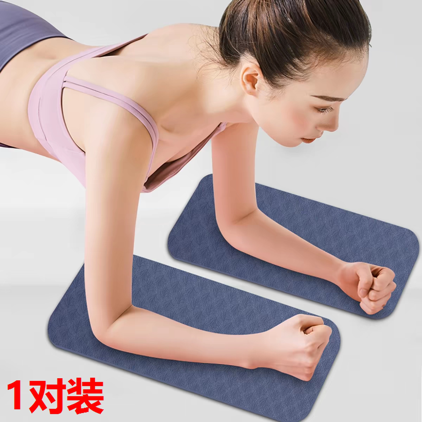 平板支撑垫瑜伽垫家用健身迷你防滑减震静音健腹轮加厚护膝盖关节