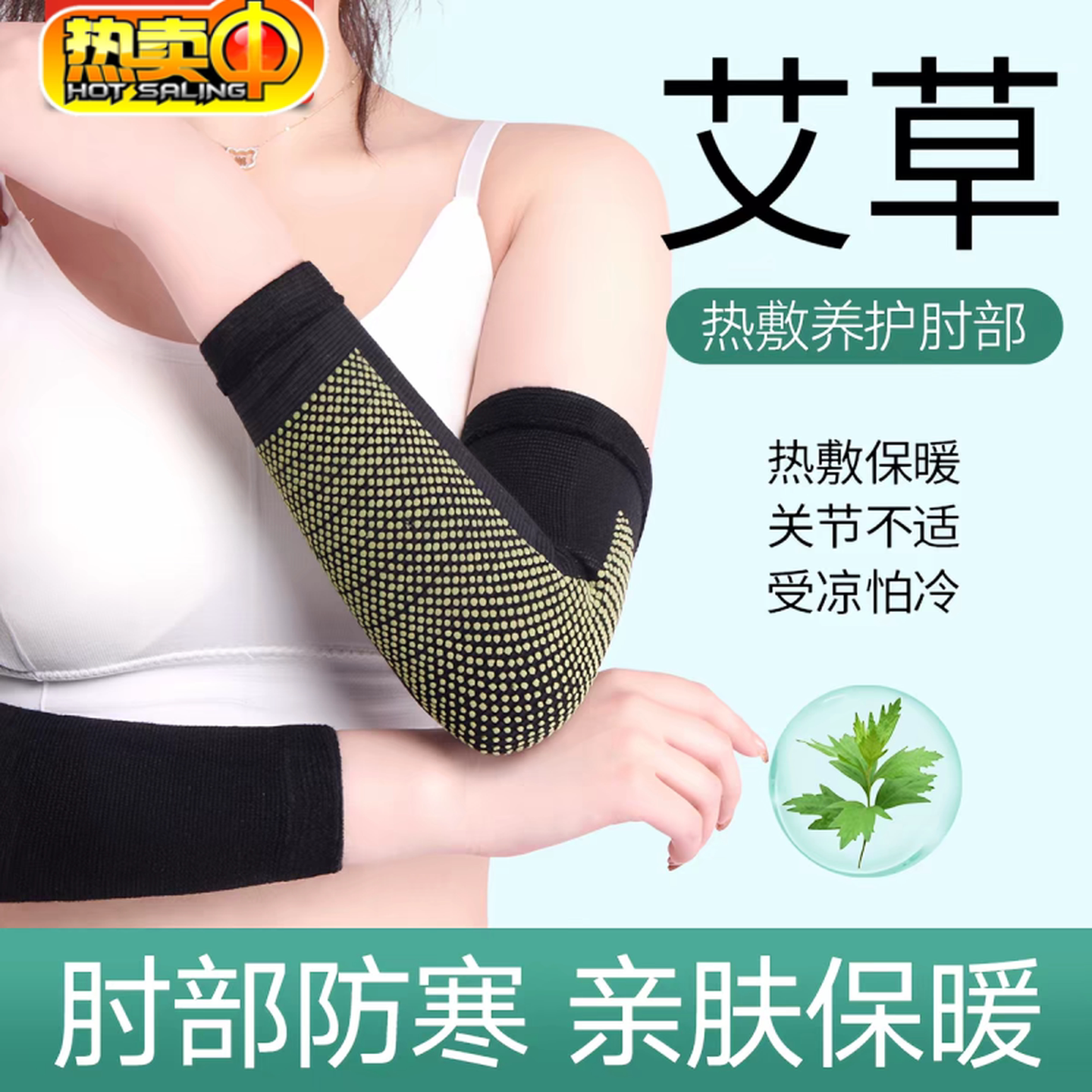 手肘关节疼痛专用保护套护肘男女保暖护胳膊肘夏季空调房护手臂腕