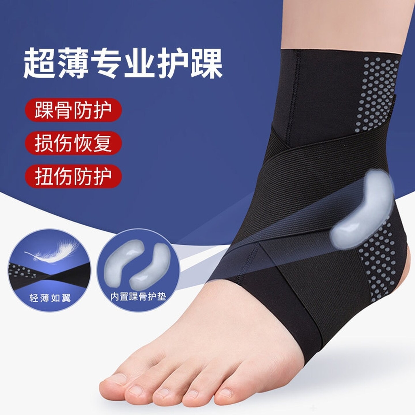 护踝韧带损伤家用护踝防崴脚踝关节扭伤护具脚腕脚踝保护套可穿鞋