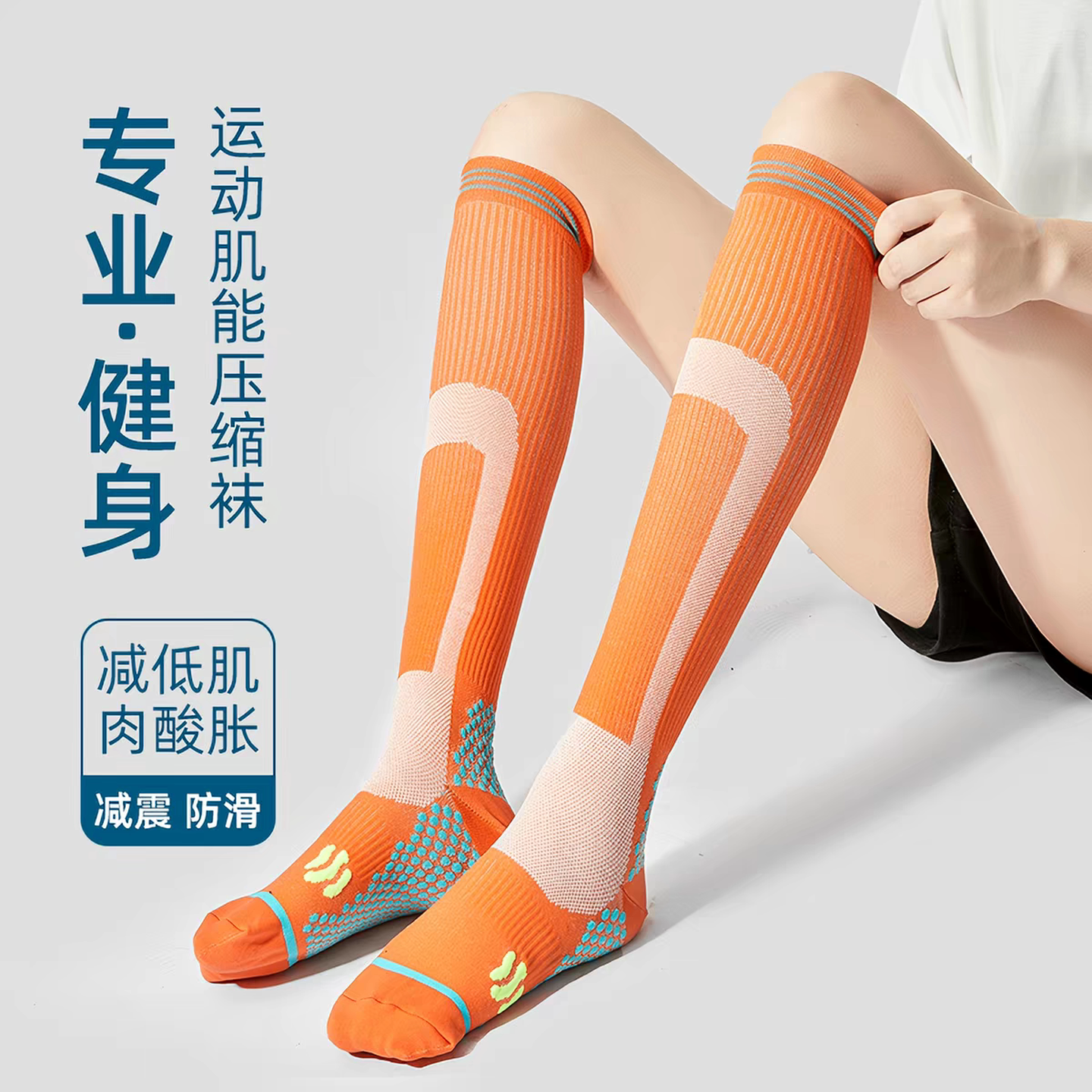 专业运动压力袜春男女跑步跳绳健身压缩袜子瑜伽肌能瘦小腿骑行袜