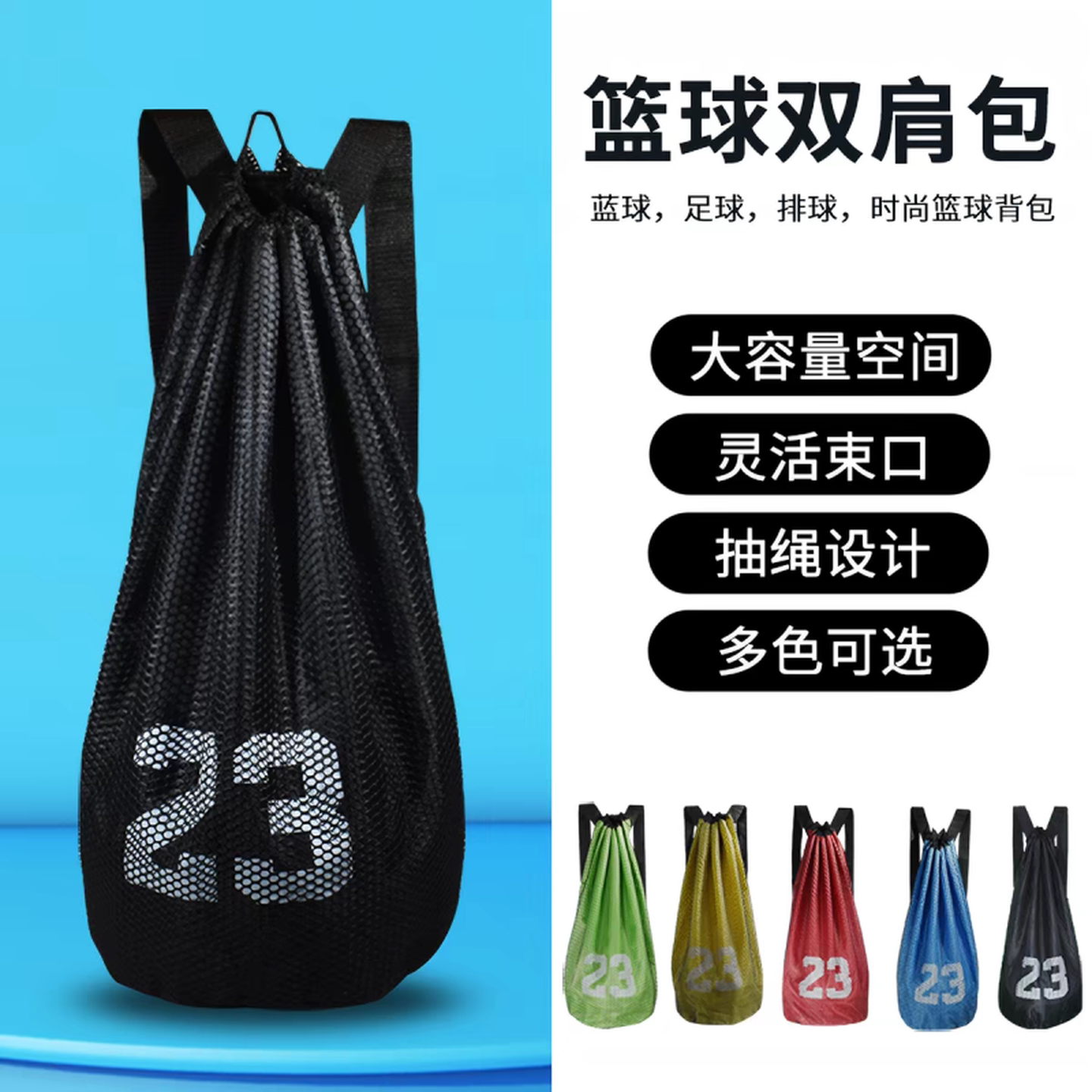 篮球收纳袋篮球包训练背包束口袋双肩背包运动球袋足球包篮球袋子
