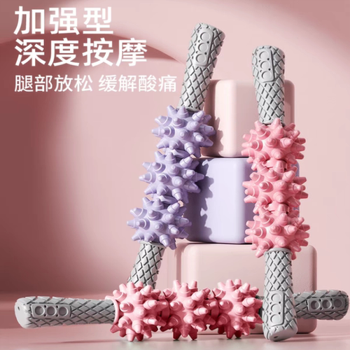 狼牙棒滚腿深度按摩滚轴琅琊棒筋膜棒肌肉放松器滚轮小腿瘦腿神器