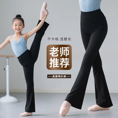 专业舞蹈练功裤女形体裤成人芭蕾舞服微喇叭裤现代舞黑色艺考裤子