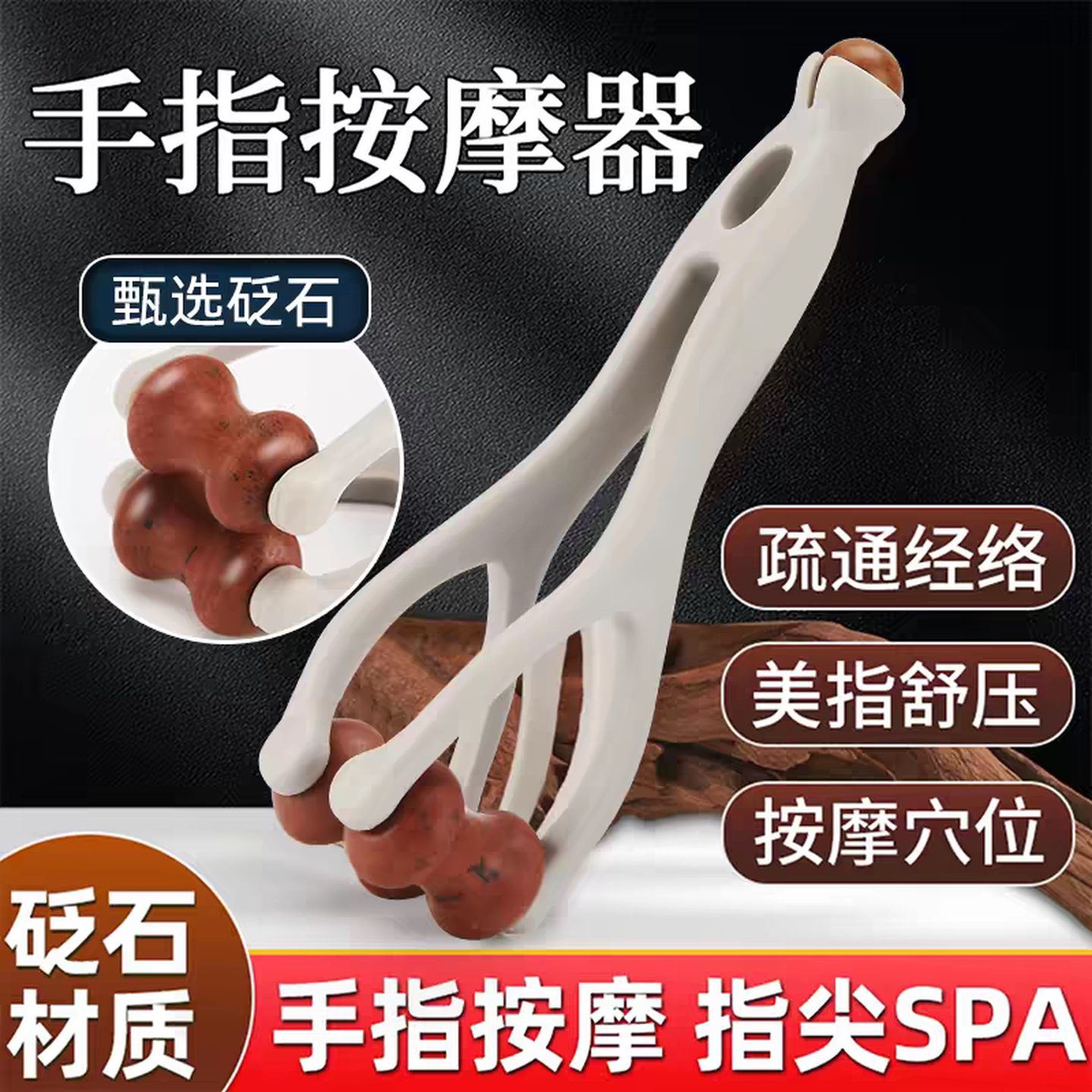 手指疏通器按摩器砭石刮手指疏经络神器通关节按摩滚轮手部按摩夹