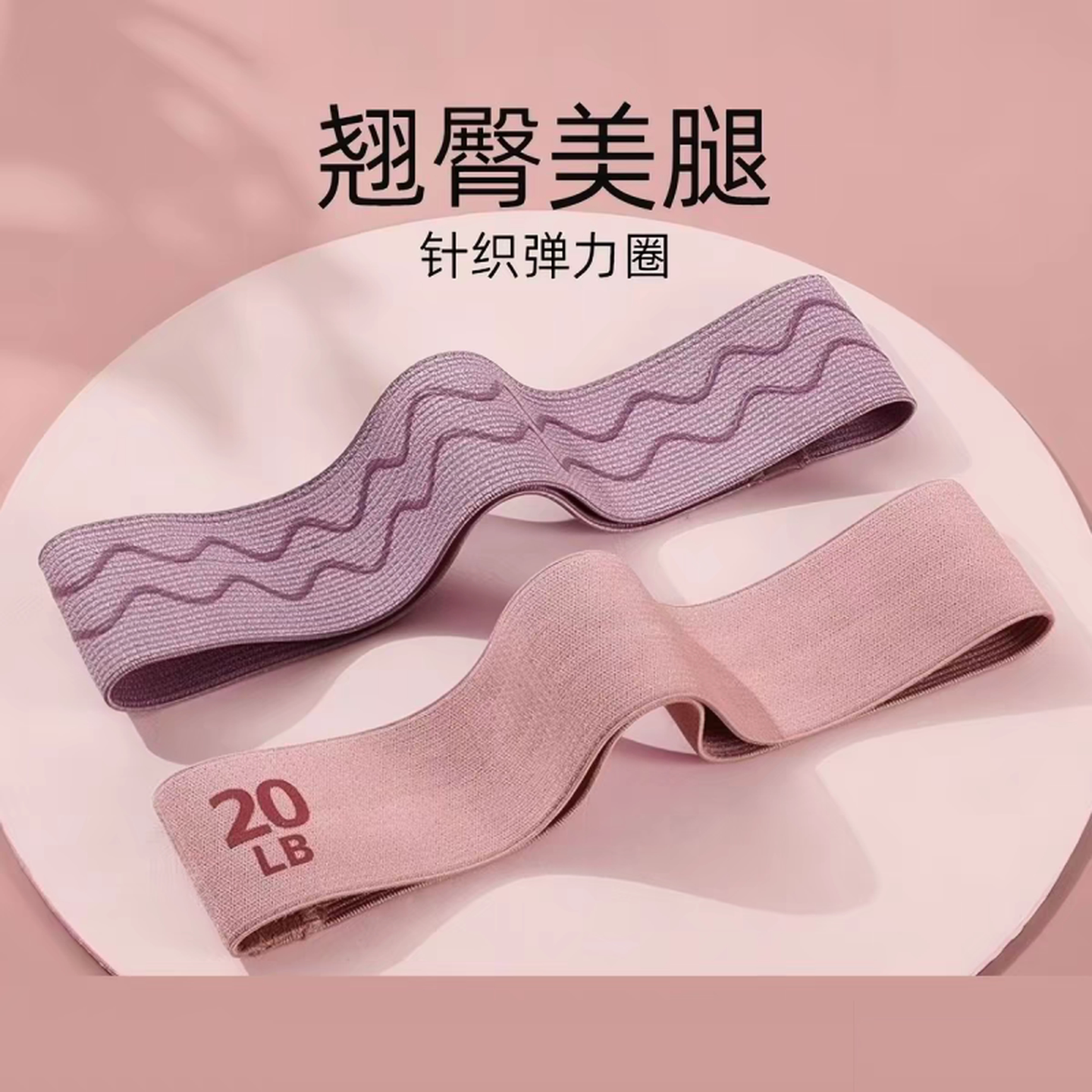 阻力弹力带瑜伽练翘臀神器塑型弹力圈健身蜜桃臀深蹲美臀训练拉伸