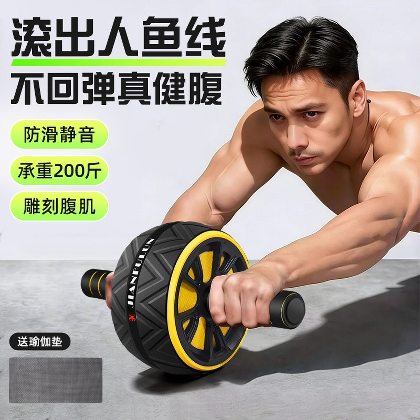 健腹轮专业级腹肌家用健身器男运动滚轮减肚子神器瘦肚子练腹腹部
