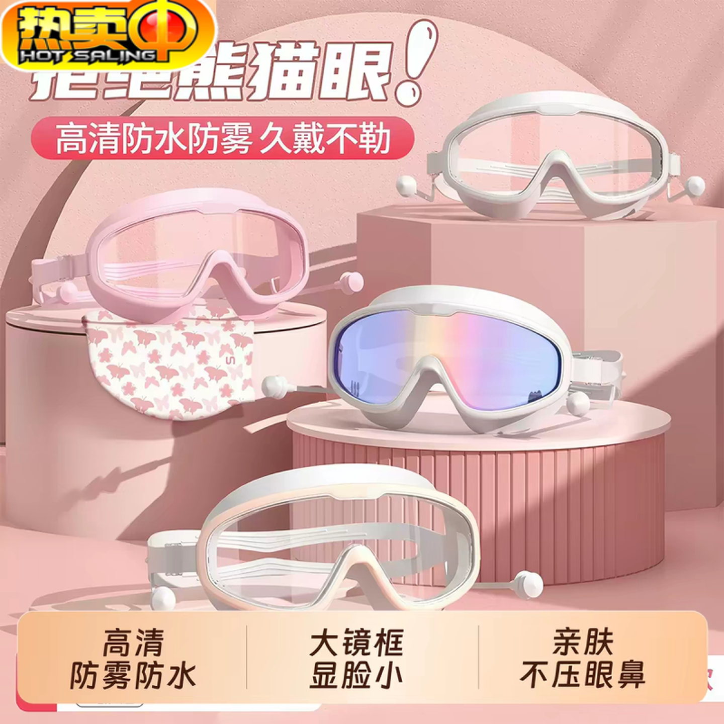 防水高清防雾泳镜女士游泳眼镜高颜值大框游泳潜水装备男女款成人图片