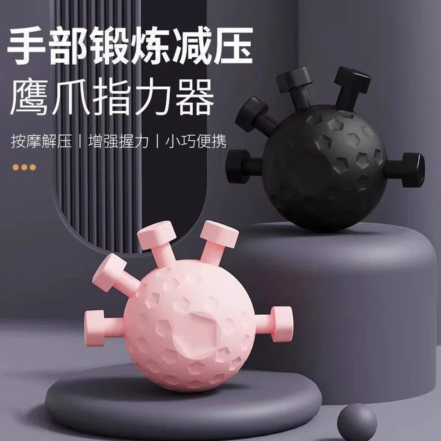 指力握力球手指灵活度力量训练球僵硬练五指康复握力球握力器攀岩