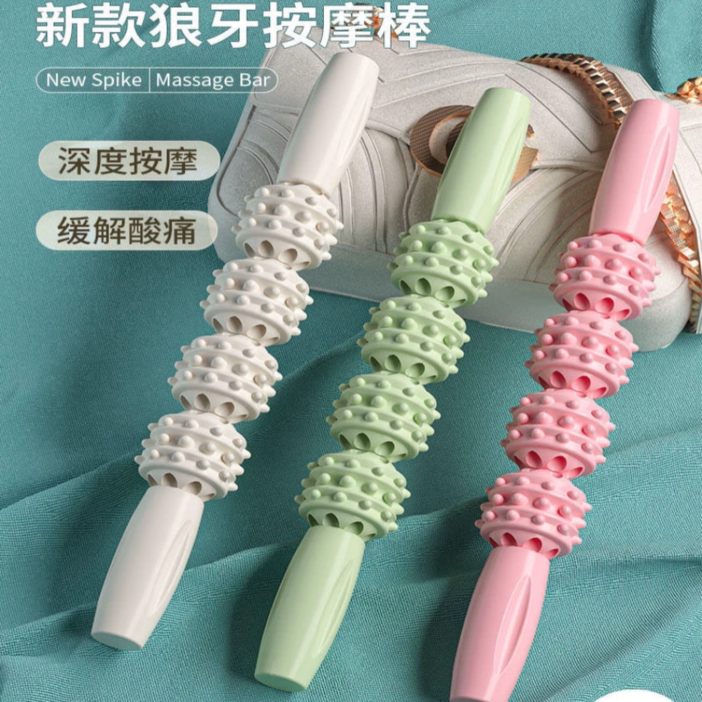 筋膜狼牙棒按摩滚轴肌肉放松器松解滚轮瘦腿部神器榔琅琊榜按摩器