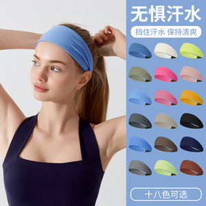 欧美新款高弹速干透气瑜伽发带男女止汗导汗户外跑步运动健身头带