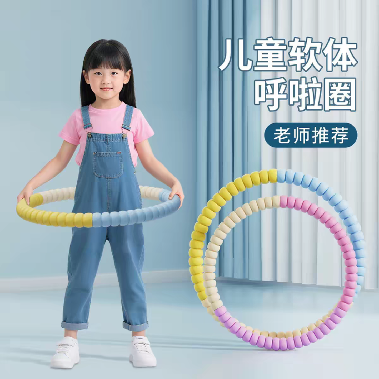 儿童呼啦圈小学生专用小孩3-12岁幼儿园小朋友宝宝幼儿软体体操圈