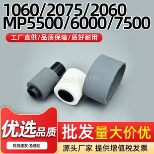 7502 7503 适用理光MP7500输稿器搓纸轮7000 6503 9003 8001 9002