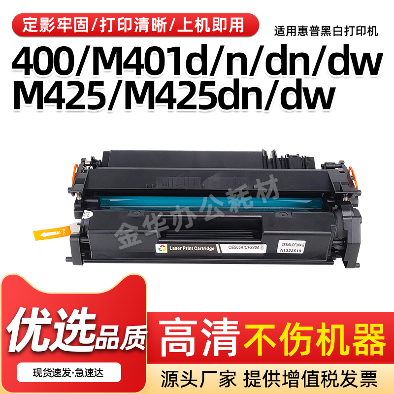 Pro400硒鼓M401d/n碳粉盒M425dn