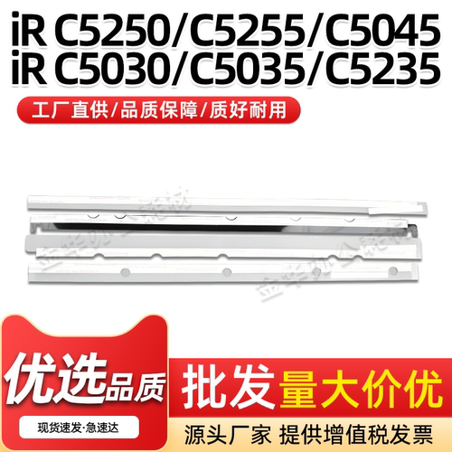 iRC5035复印机显影仓密封片C5030