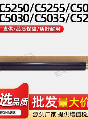 适用佳能iRC5030定影下辊C5035 C5235 C5240压力胶辊NPG46 GPR-31