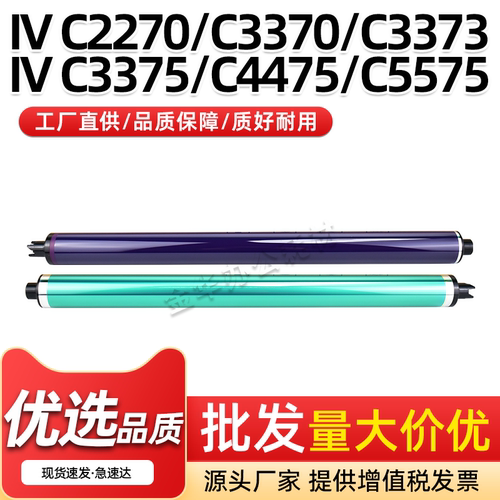 施乐四代DCC2270感光鼓芯APC3373