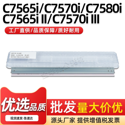 C7565iC7570iII双层鼓清洁刮板
