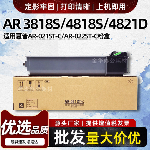 适用夏普AR4818S 3818S粉盒AR3020 3821 4020 4821N 4021碳粉墨盒