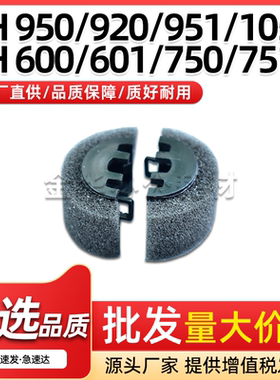 适用美能达BH950搓纸海绵分页器BH1250 1060 600 601 750 751 850
