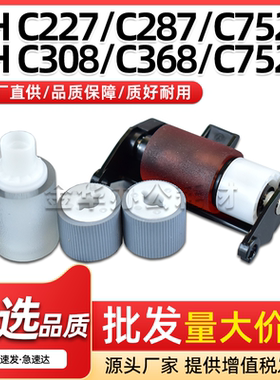 适用美能达BHC308输稿器搓纸轮BHC258 C368 C7536分页进纸轮DF628