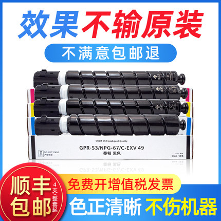 适用佳能C3222L粉盒C3226 C3020 C3025 C3125 C3120 C3330墨盒G67