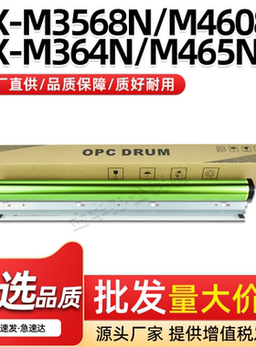 适用夏普MX-M5608N M5658N感光鼓芯M364N M365N M464N鼓刮板M564N