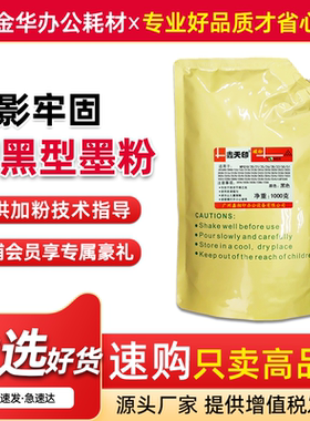 适用佳能IR2120S 2420LS 2318L碳粉散粉2320N 2422I墨粉添加粉G28