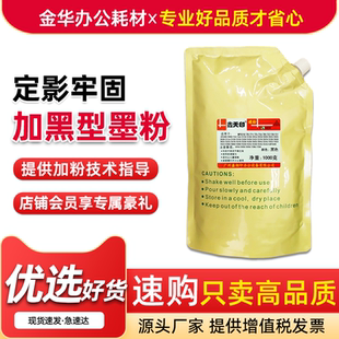 2422I墨粉添加粉G28 2318L碳粉散粉2320N 适用佳能IR2120S 2420LS