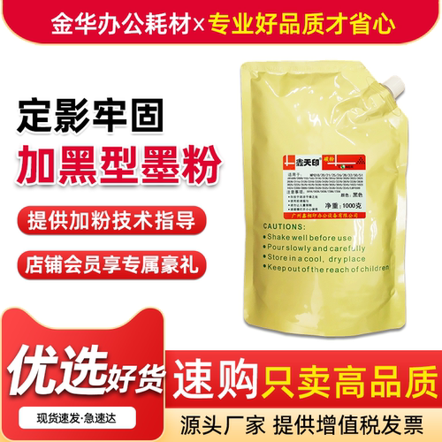 IR10181020碳粉散粉IR1022J墨粉