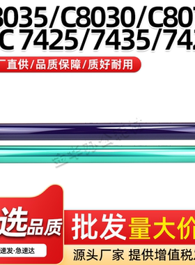 适用施乐DocuPrint C5005d感光鼓芯WC7425 7435 7428硒鼓单鼓OPC