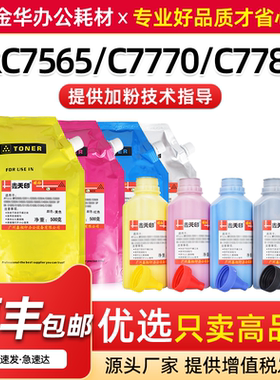 适用佳能NPG72墨粉iRC7565 C7780添加粉C7570 C7580 C7765 C7770