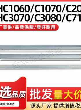 适用美能达C1060鼓清洁刮板C3080 C71hc C71cf C83hc润滑刮转印刮