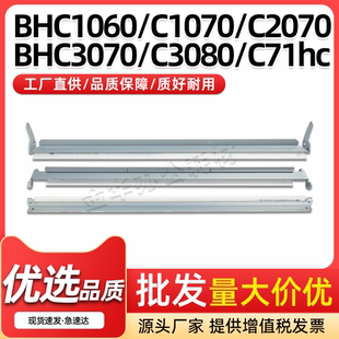适用美能达C1060鼓清洁刮板C3080 C83hc润滑刮转印刮 C71hc C71cf