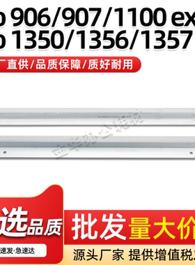 适用理光Pro906 907鼓刮1100 1107 1350 1356 1357ex转印刮板9000