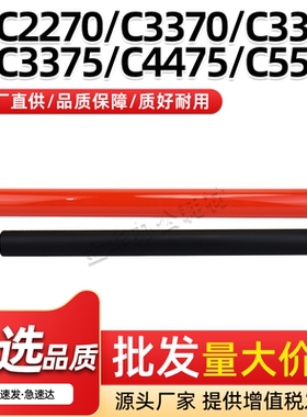 适用施乐四代DCC2270定影膜IV-C2275 C3370定影下辊APC3371 C3373