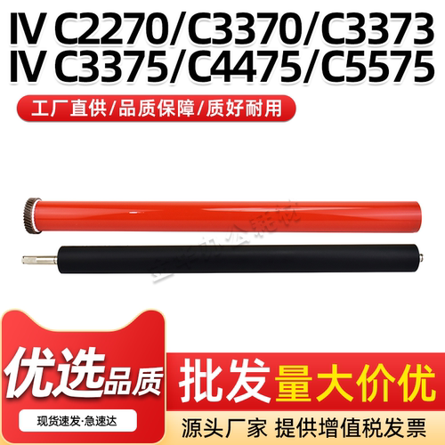 四代DCC3375定影膜C5570定影下辊