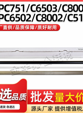 适用理光MPC751充电清洁辊PRO C5200 C5210 C6503 C8003充电辊PCR