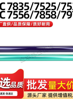 适用施乐WorkCentre7525感光鼓芯7530 7535 7545 7556硒鼓单鼓OPC