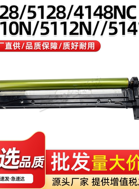 适用夏普MX4112N感光鼓组件5110N 5112N 4140N 4141N 5140N 5141N