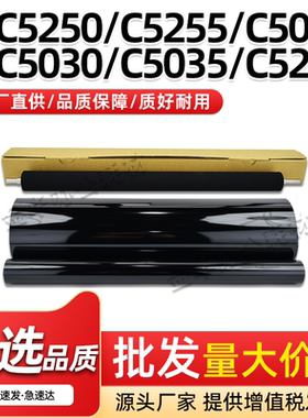 适用佳能iRC5035 C5030转印带NPG-46 GPR-31转印辊iRC5235 C5240