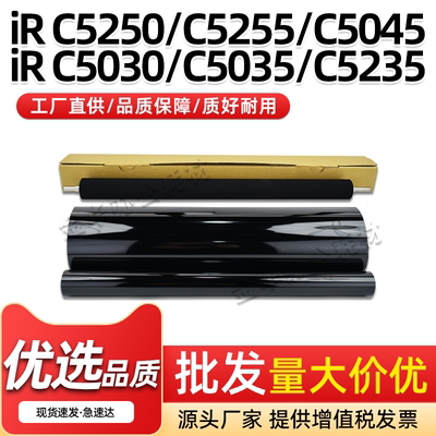 iRC5035C5030复印机转印带NPG46