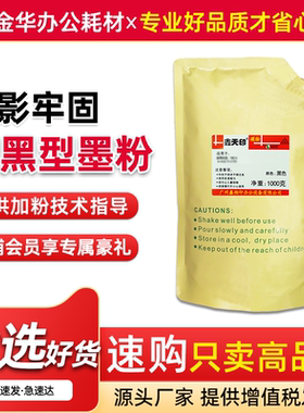 适用佳能IR5570 5070 6570碳粉NPG-27粉盒添加粉G27墨粉复印散粉