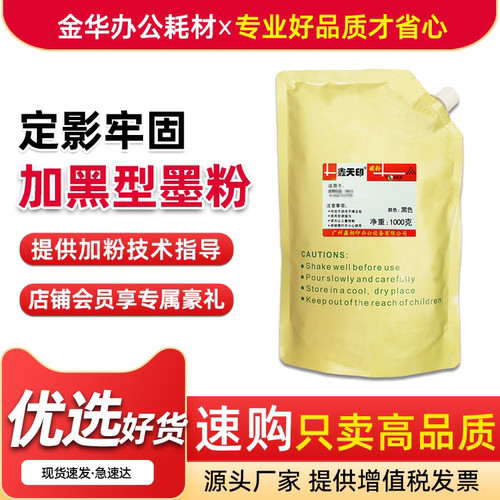 AD218226碳粉ADT168粉盒添加粉