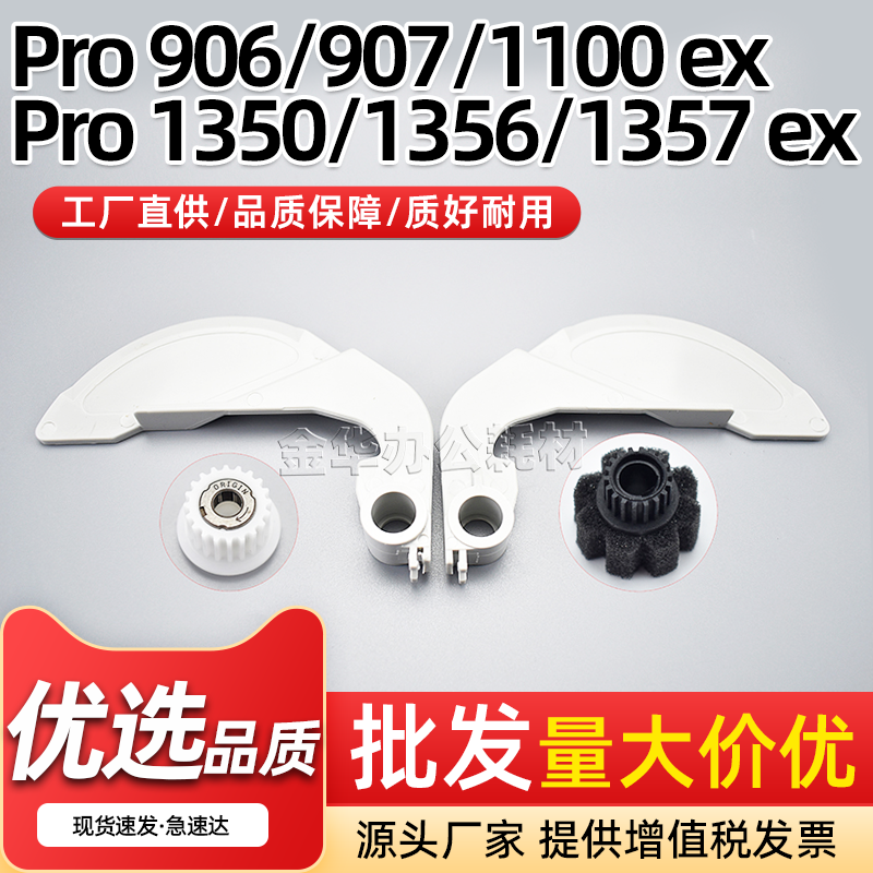 分页器齐纸板1356驱动齿轮1350