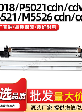 适用京瓷M5021 M5521 M5526 cdn/cdw转印清洁组件MA2100cfx转印刮
