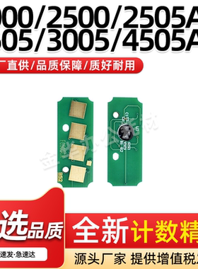 适用东芝T-FC505C粉盒芯片2000 2500 2505 3005 3505 4505 5005AC