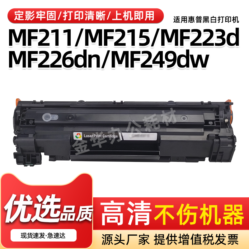 MF233n硒鼓MF236n碳粉MF237w粉盒