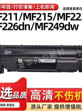 适用佳能MF222dw MF223d碳粉硒鼓MF226dn/dw粉盒MF227dw MF229dw