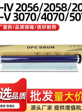 适用施乐四代DC-IV 2056 2058感光鼓芯单鼓DC2060 3060鼓清洁刮板