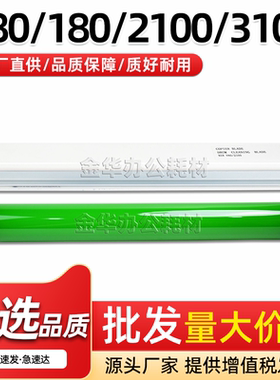 适用富士施乐Versant 80 180感光鼓芯V2100 V3100鼓清洁刮板刮刀